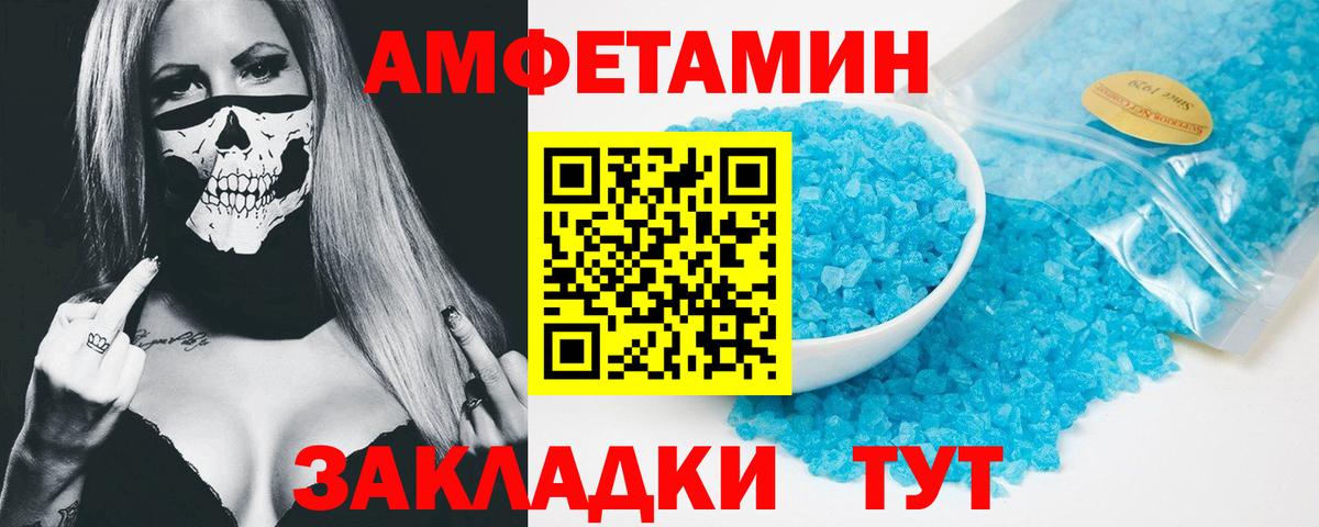 АМФЕТАМИН 98% Крымск