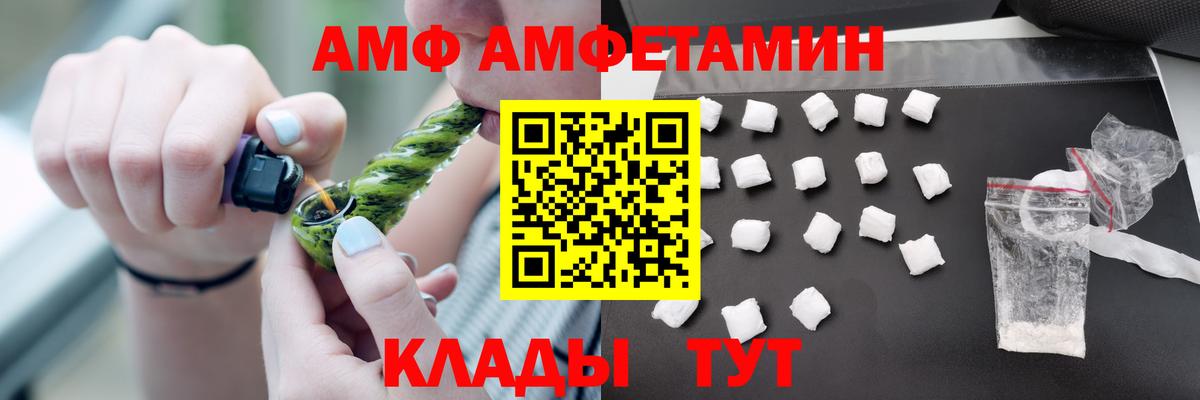 Амфетамин  Вход с VPN  Крымск  Amphetamine 98% 