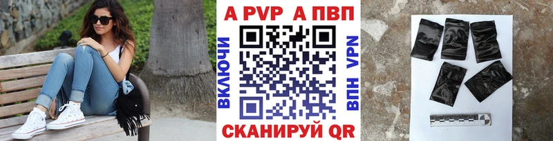 А ПВП VHQ Крымск