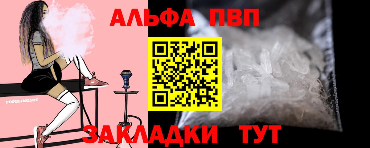 Alpha PVP  Вход с VPN  A PVP СК  Крымск  Alpha PVP СК КРИС 