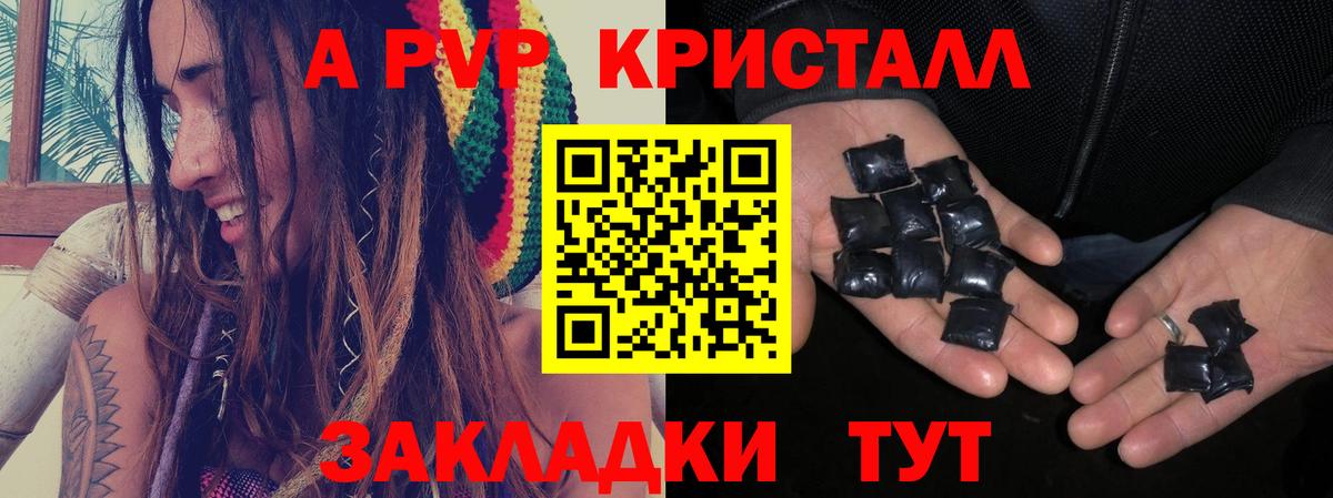 А ПВП крисы CK Крымск