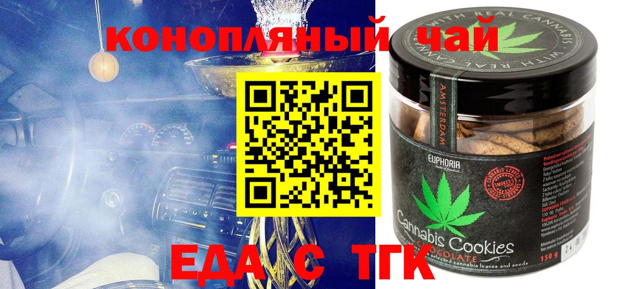 Cannafood конопля Крымск