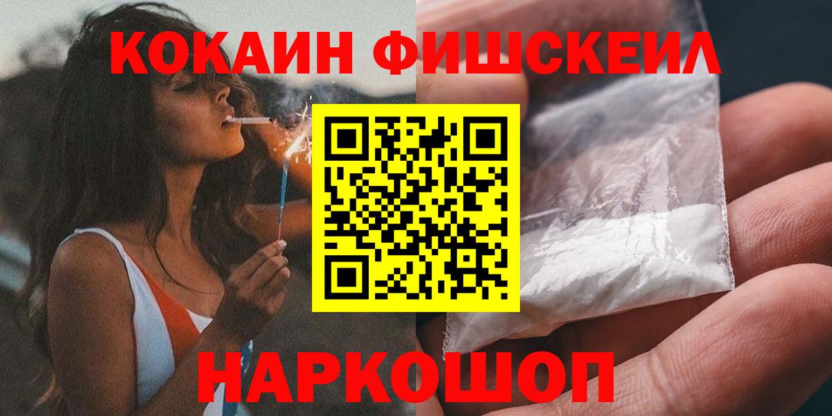 Cocaine Колумбийский Крымск