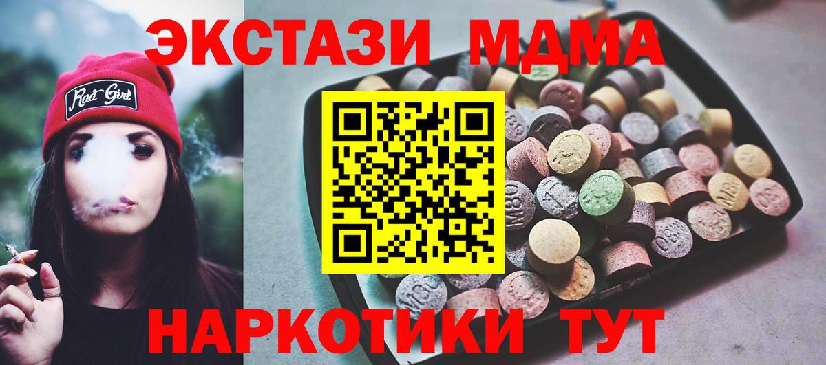 Крымск  Экстази Punisher  Вход с VPN  ЭКСТАЗИ Cube 