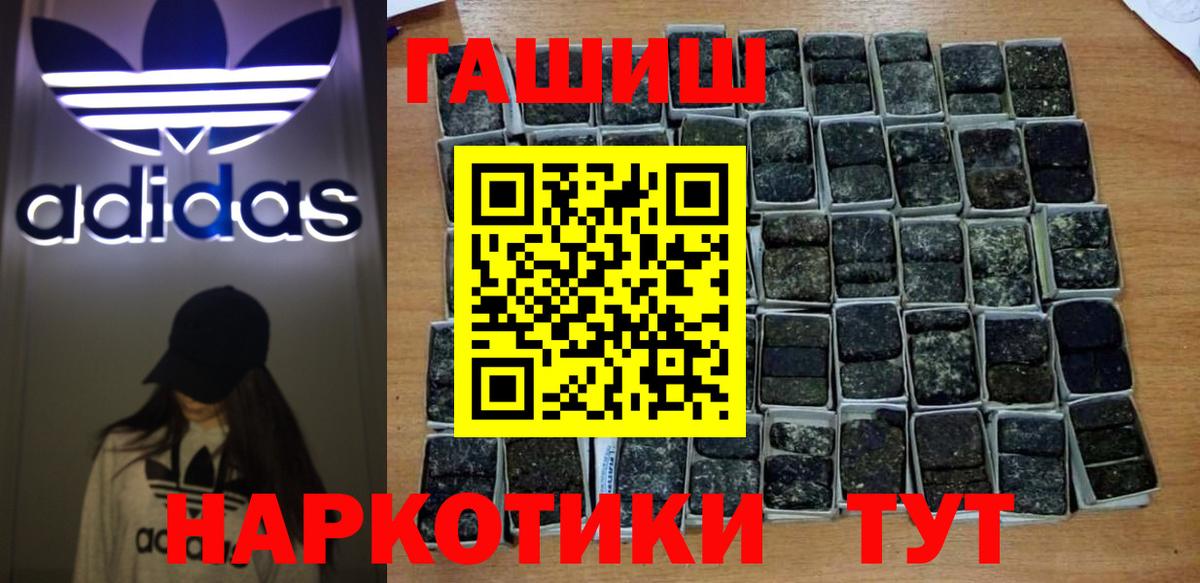 ГАШ ice o lator  Вход с VPN  ГАШИШ AMNESIA HAZE  Гашиш  Крымск 