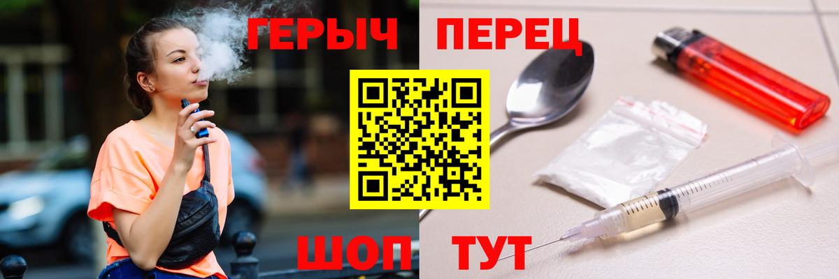 ГЕРОИН  ГЕРОИН гречка  Вход с VPN  Крымск 