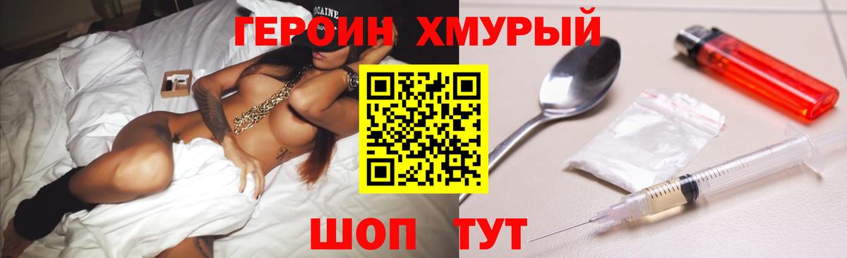 Героин афганец Крымск
