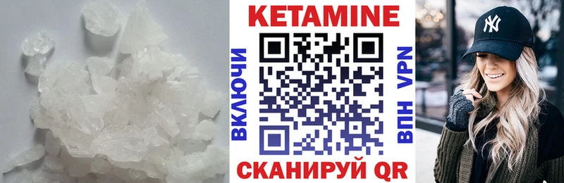 Кетамин VHQ  Крымск 