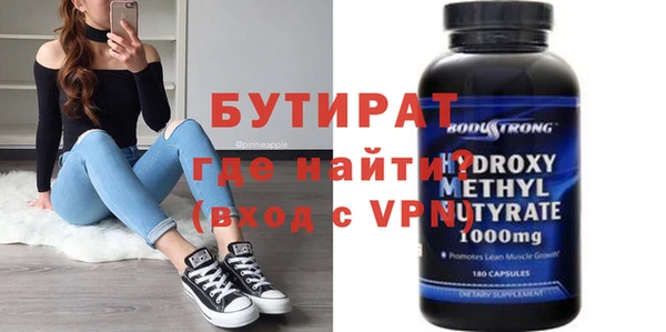 бутират Алексеевка