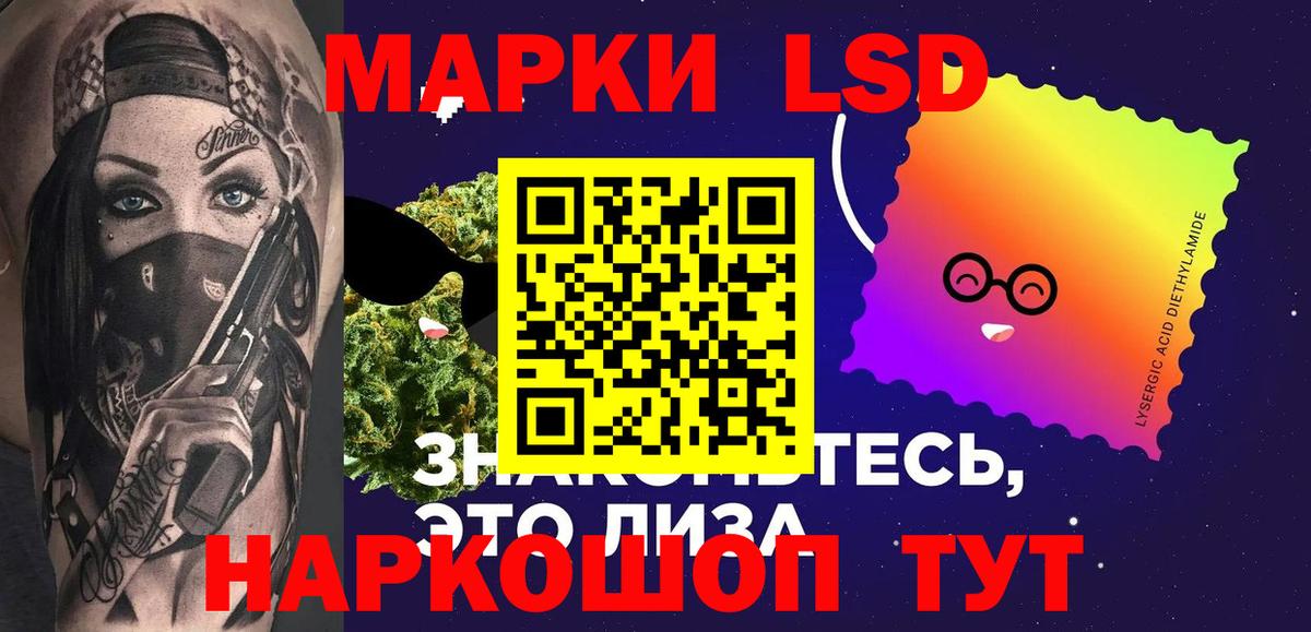 Крымск  ЛСД экстази кислота  LSD-25 экстази ecstasy  Вход с VPN 