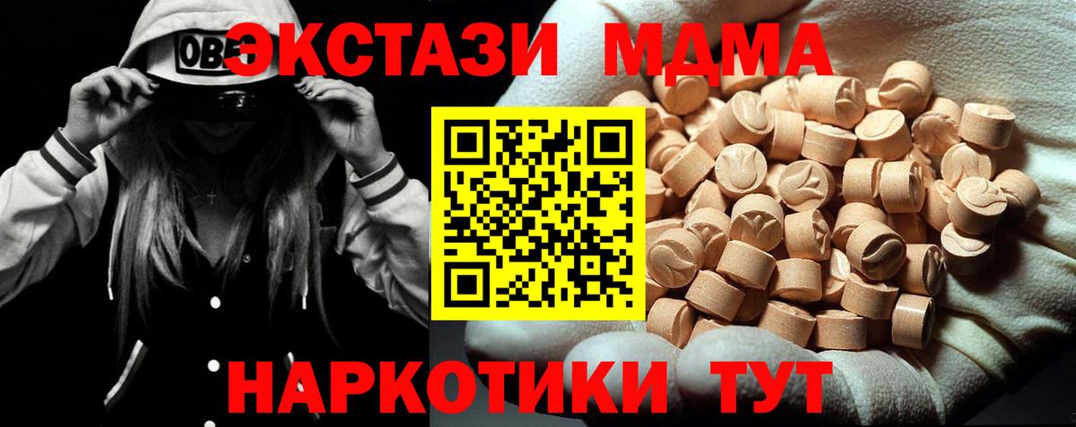 MDMA VHQ  MDMA VHQ  Вход с VPN  Крымск 