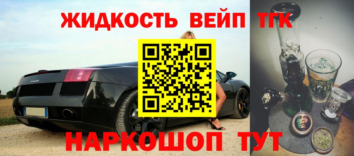 ТГК гашишное масло  ТГК вейп с тгк  Вход с VPN  Крымск 