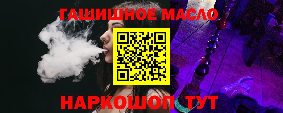 Дистиллят ТГК гашишное масло Крымск